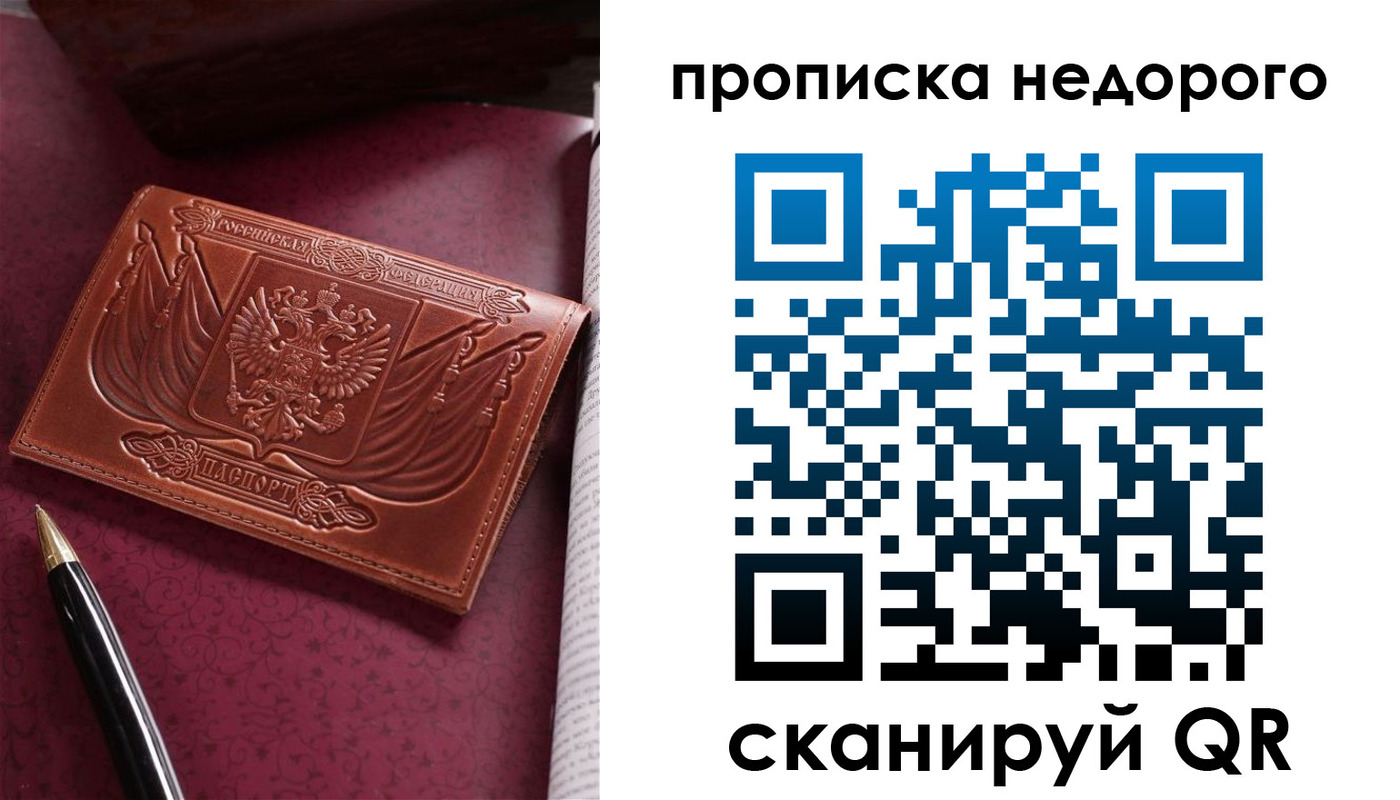 прописка иностранных граждан в Кировске