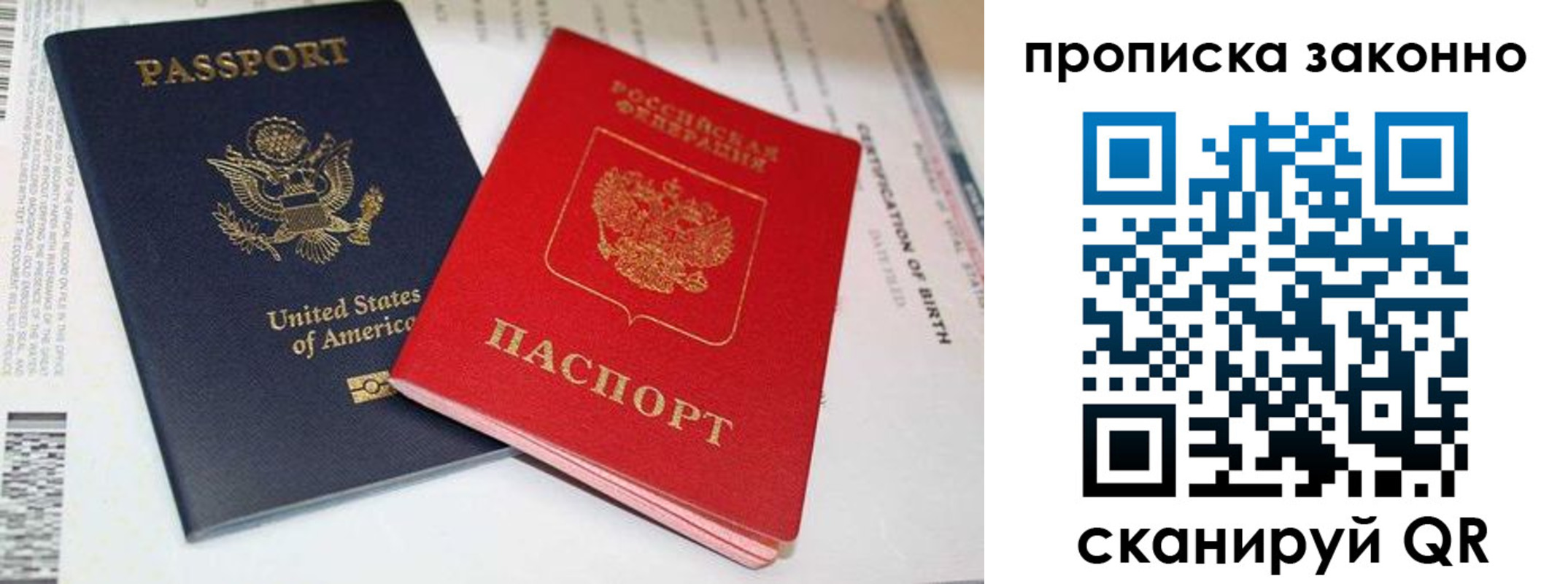 прописка иностранных граждан в Кировске