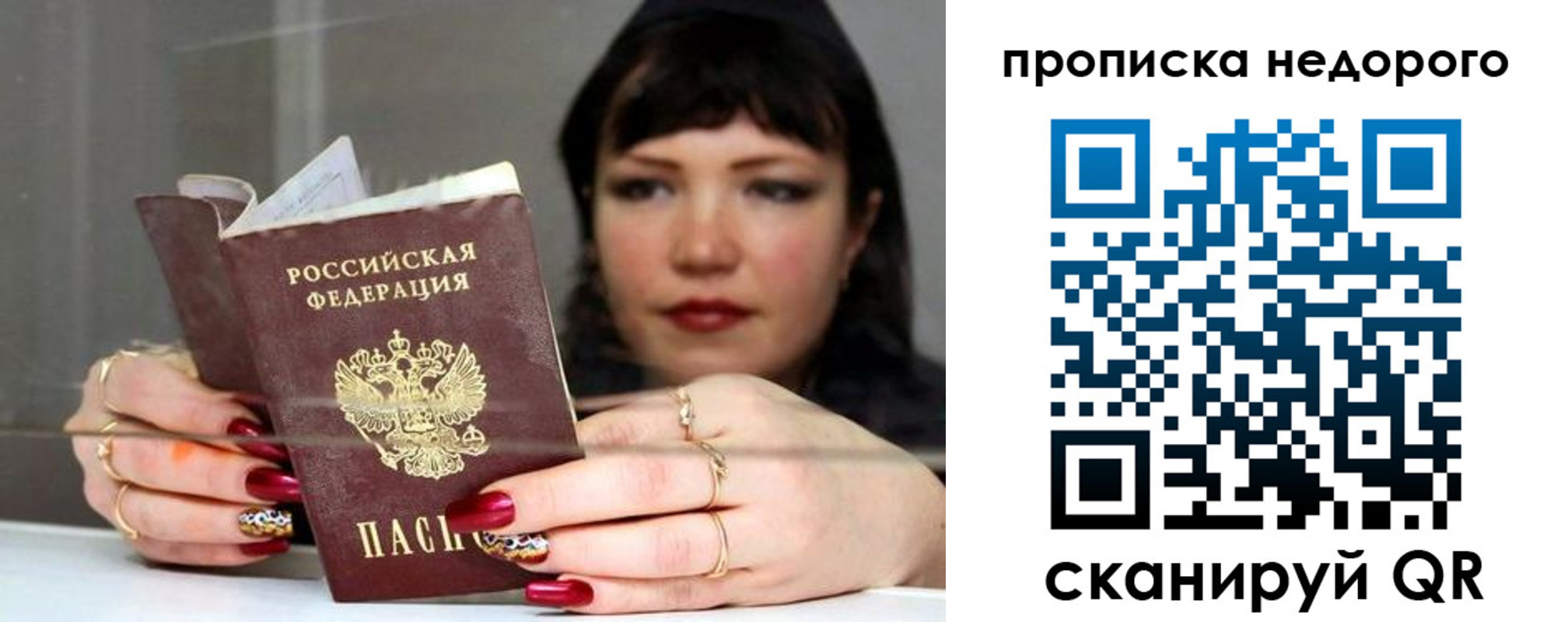 прописка для школы в Кировске