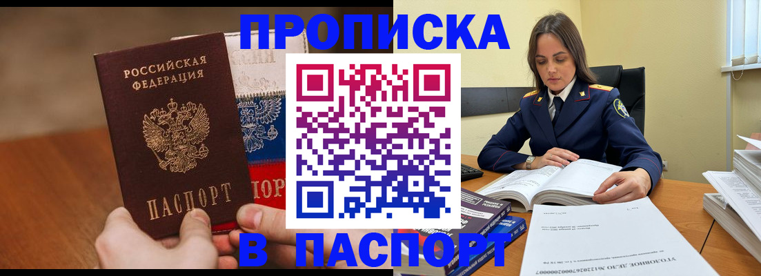 регистрация для школы в Кировске