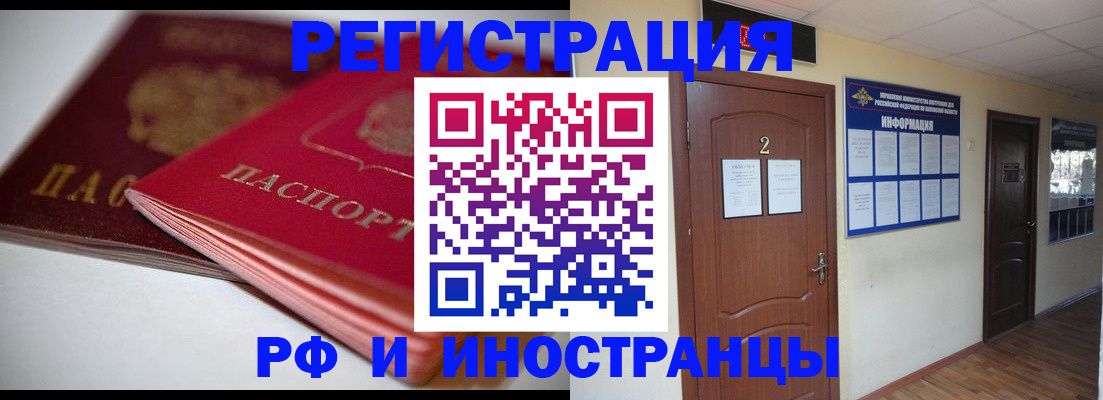 временная регистрация адрес в Кировске