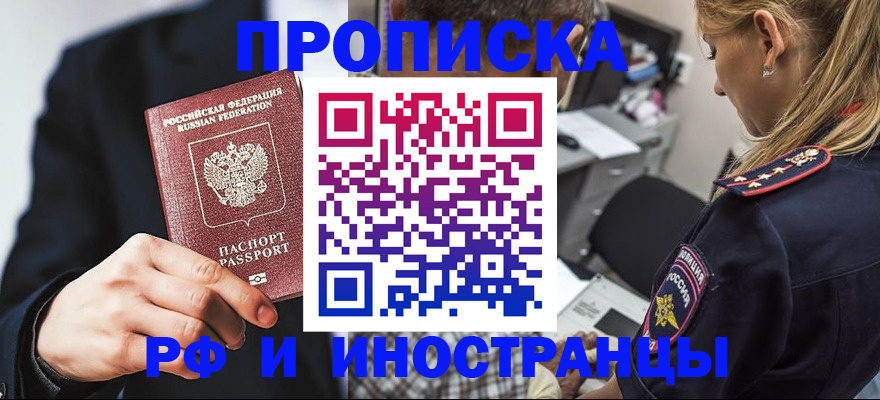 временная регистрация гарантия в Кировске